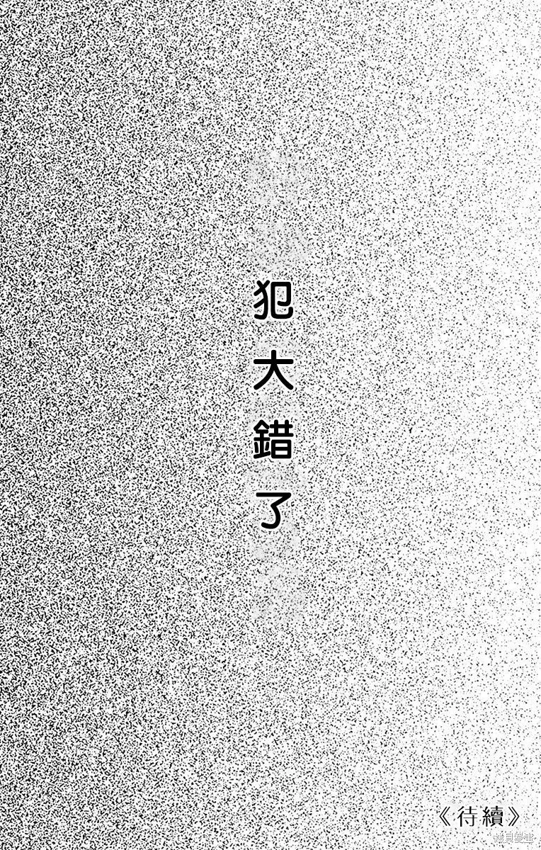 第31话 第42页