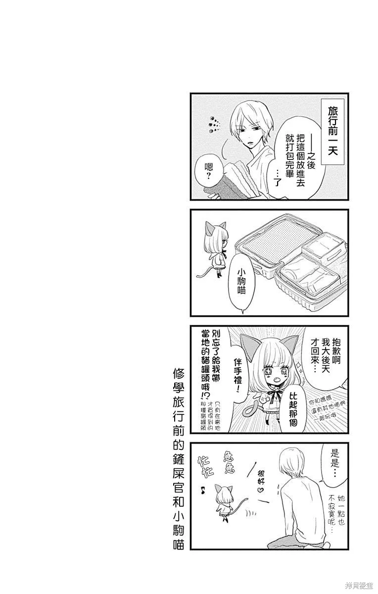 第31话 第43页