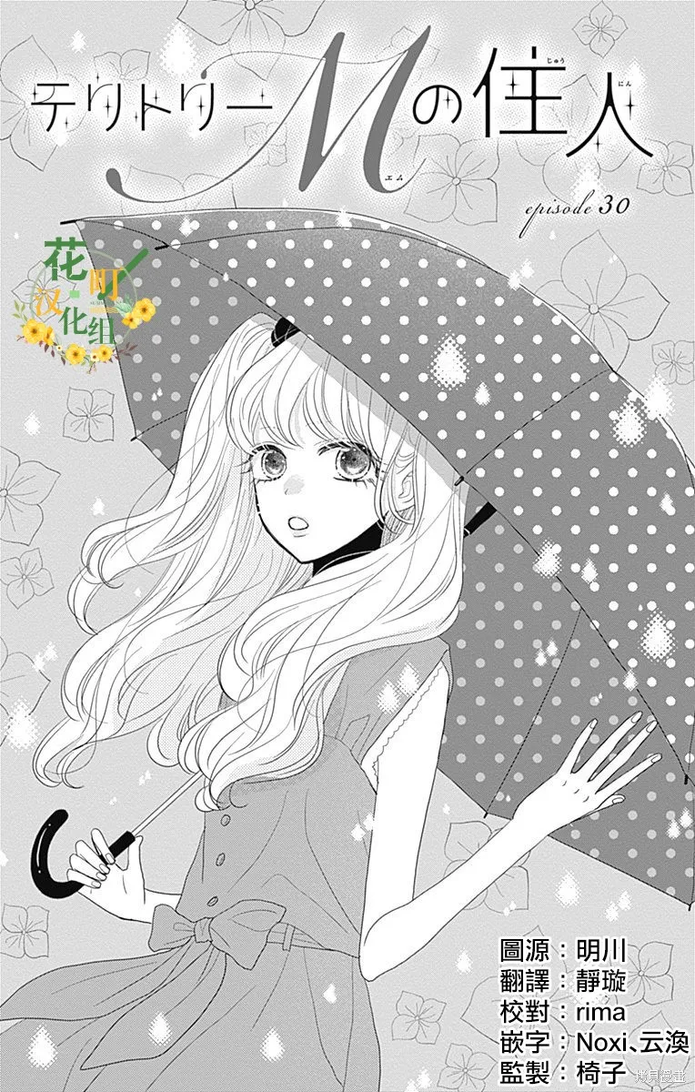 第30话 第1页