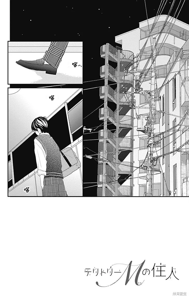 第30话 第2页