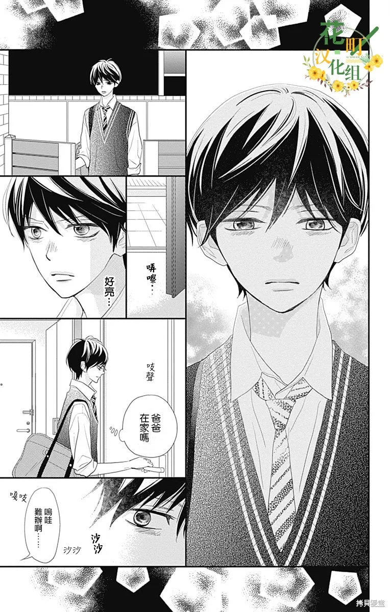 第30话 第3页