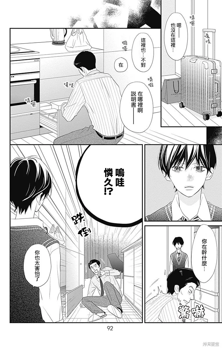 第30话 第4页