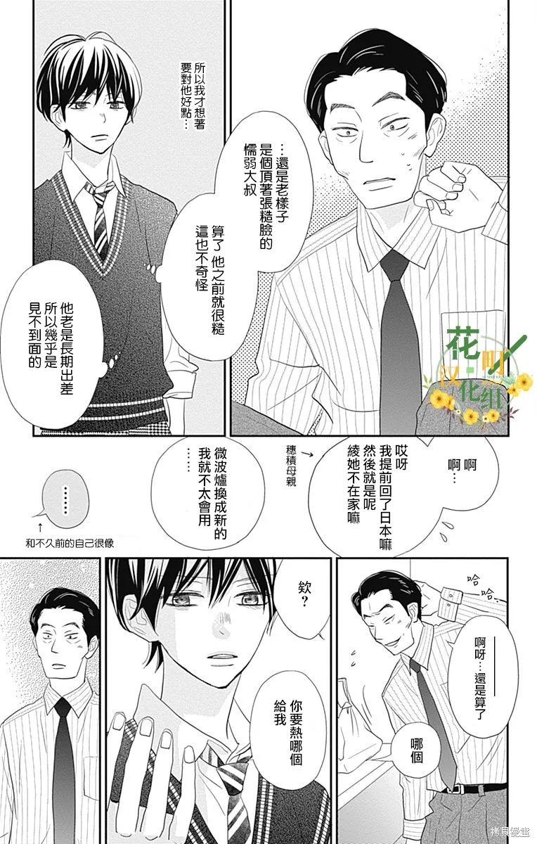 第30话 第5页