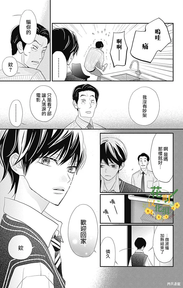 第30话 第7页