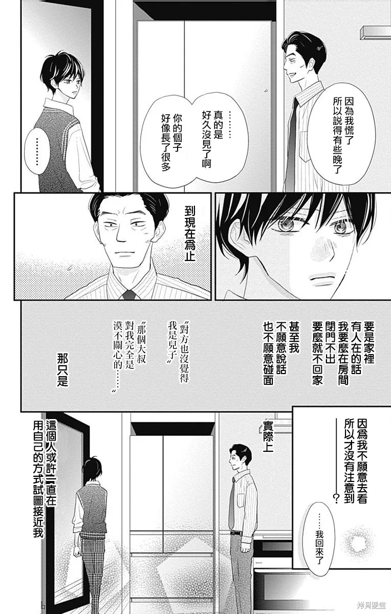 第30话 第8页