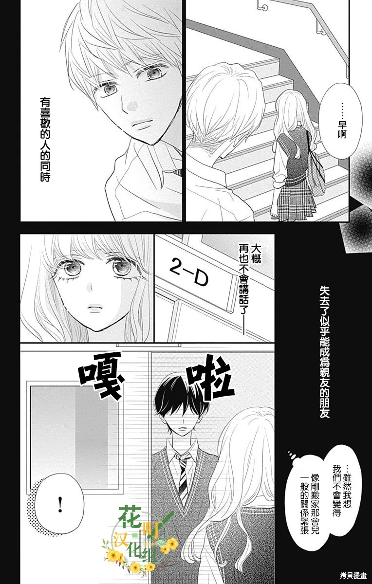 第30话 第12页