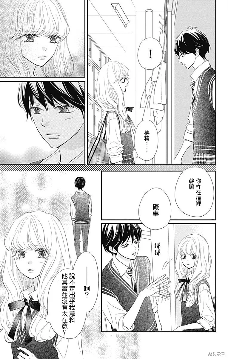 第30话 第13页