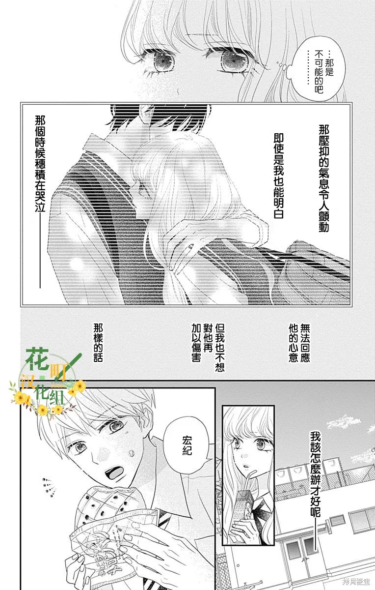 第30话 第14页