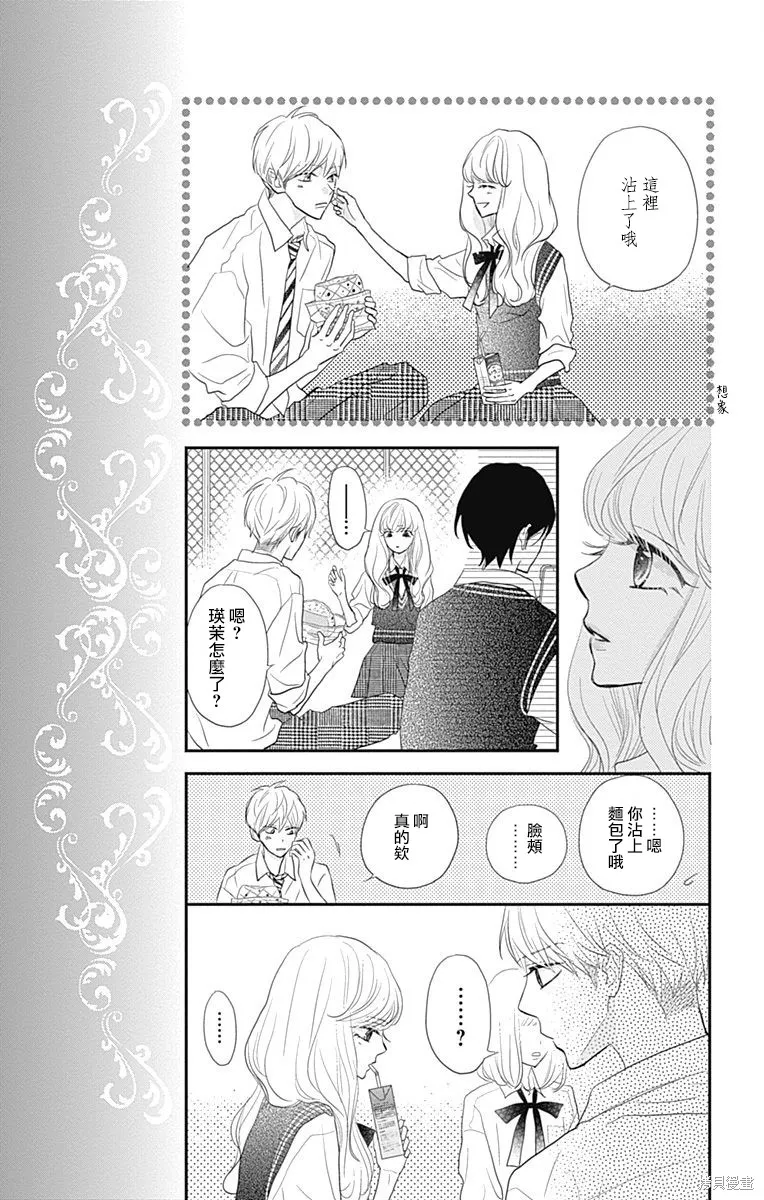 第30话 第15页