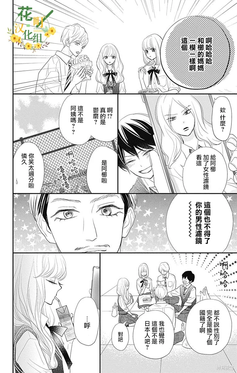第30话 第16页