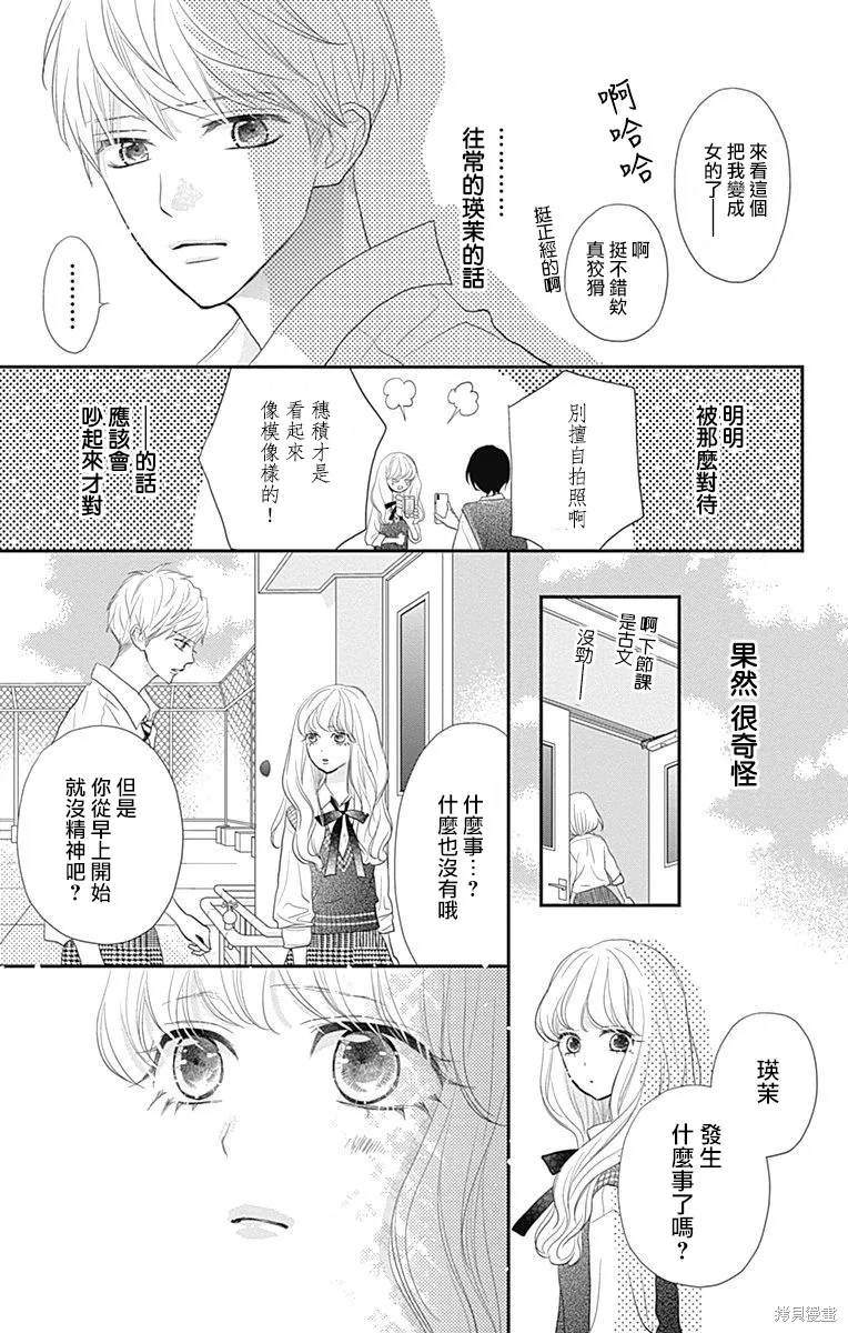 第30话 第17页