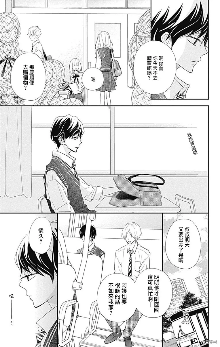 第30话 第19页