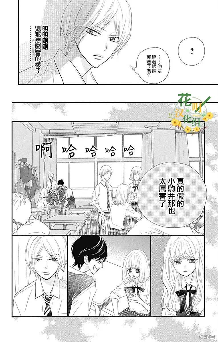 第30话 第20页
