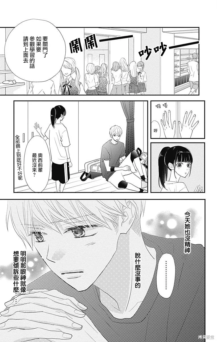 第30话 第21页