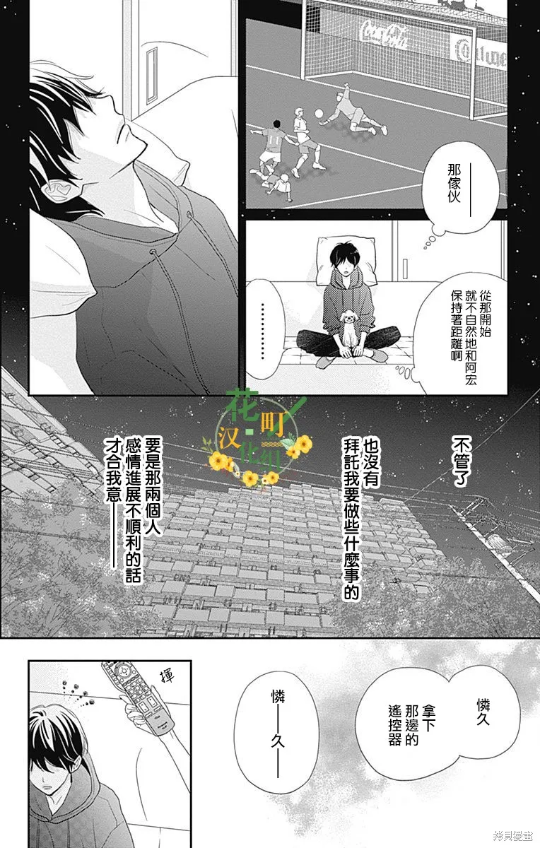 第30话 第22页