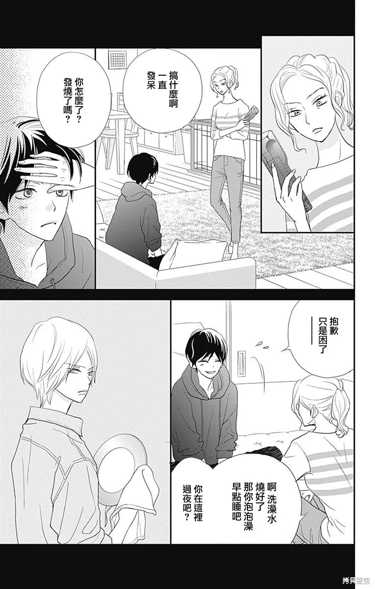 第30话 第23页