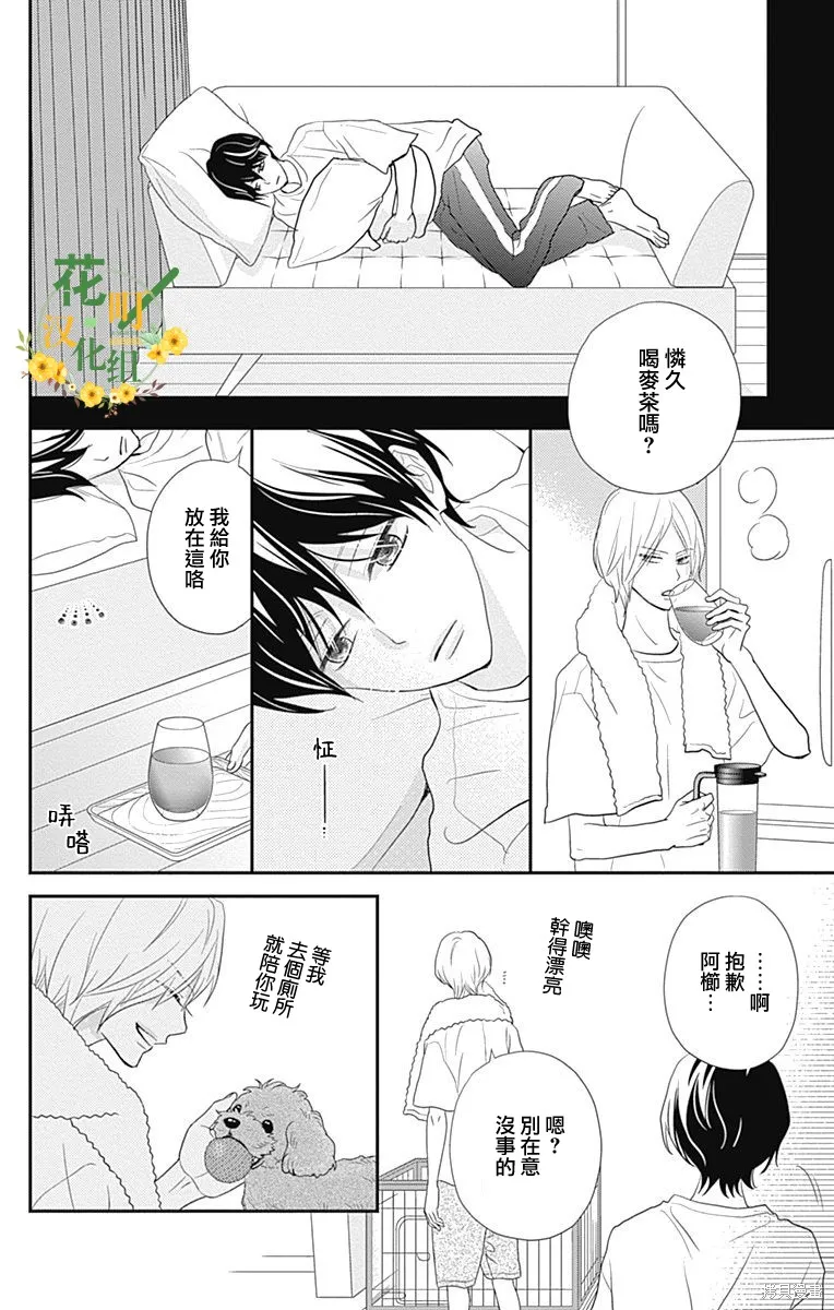 第30话 第24页