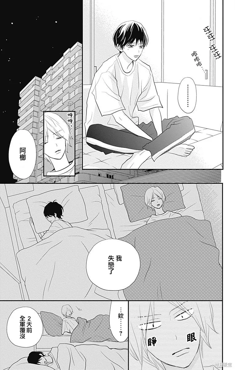 第30话 第25页