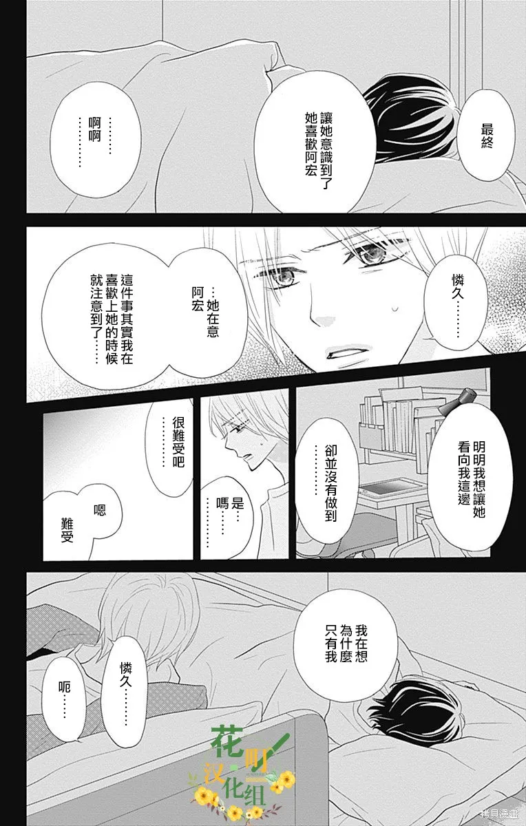 第30话 第26页