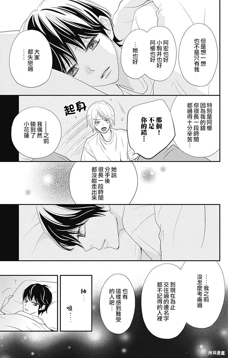 第30话 第27页