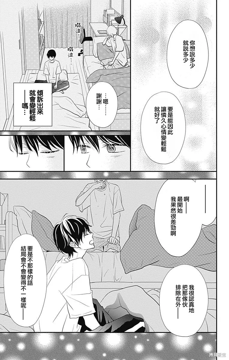 第30话 第29页