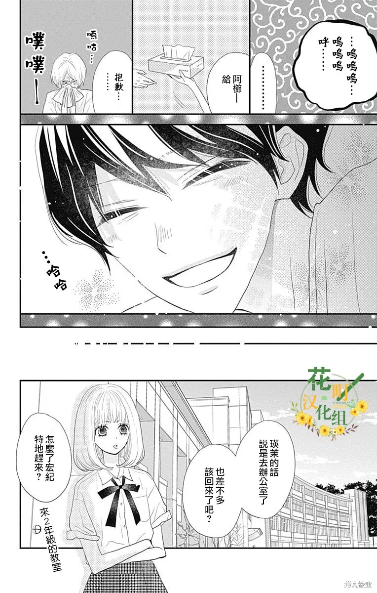 第30话 第30页