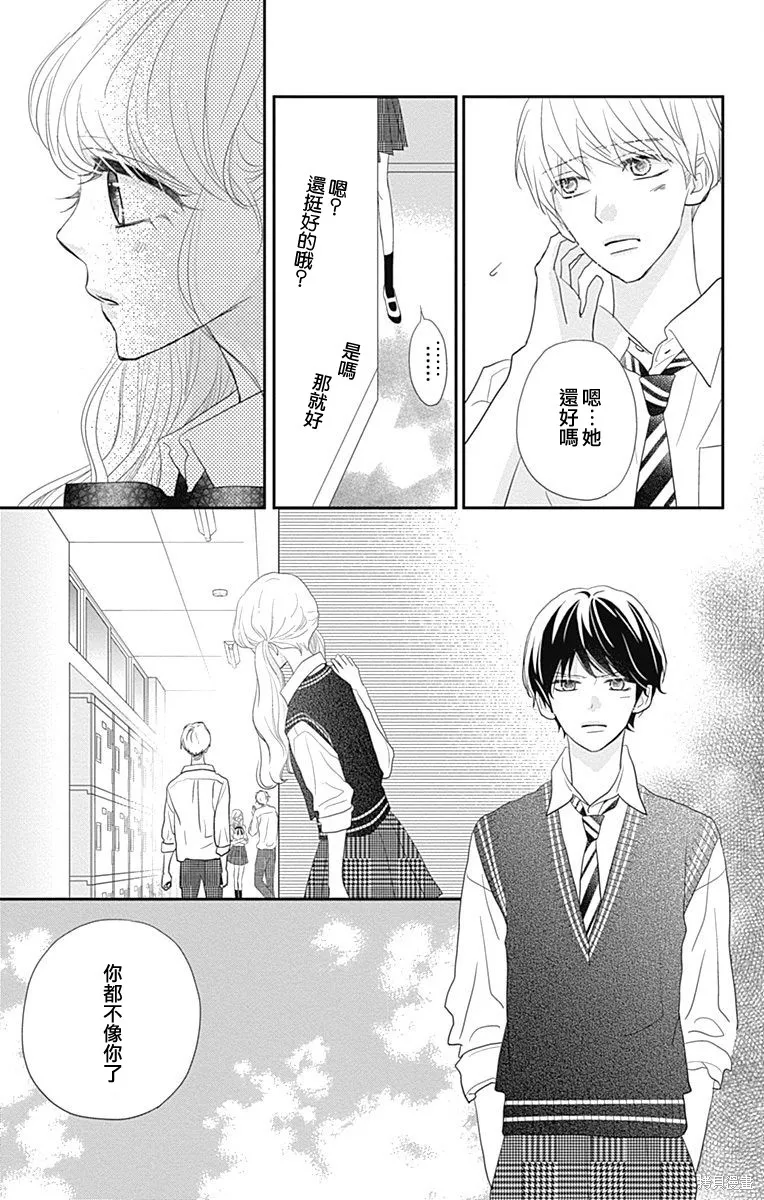 第30话 第31页