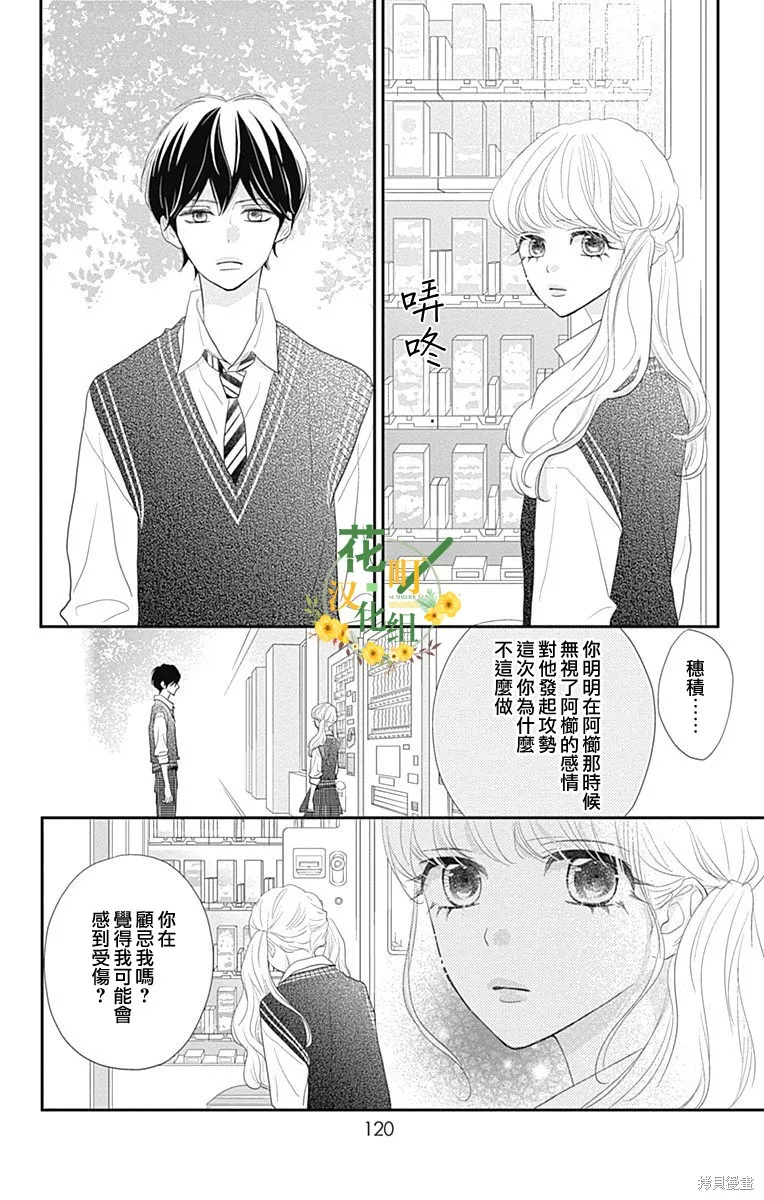 第30话 第32页