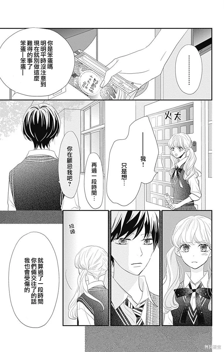 第30话 第33页