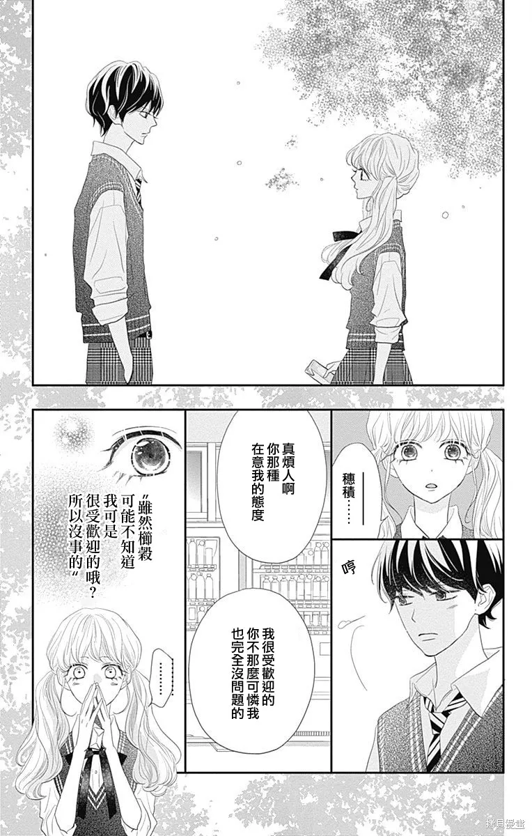 第30话 第35页