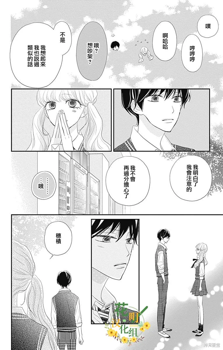 第30话 第36页