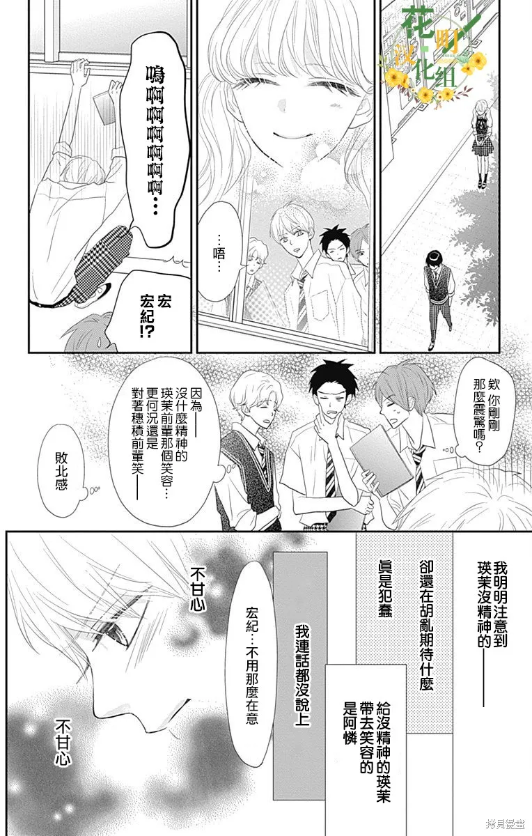 第30话 第38页