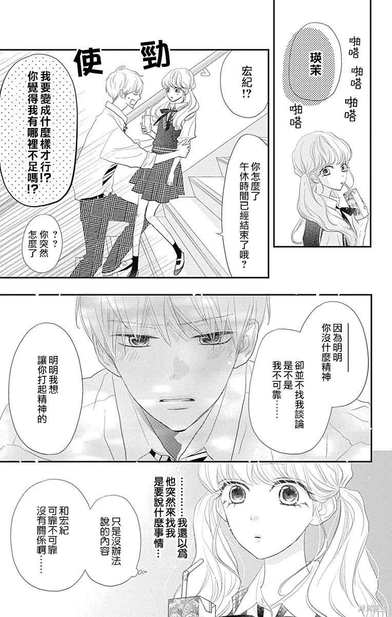 第30话 第39页