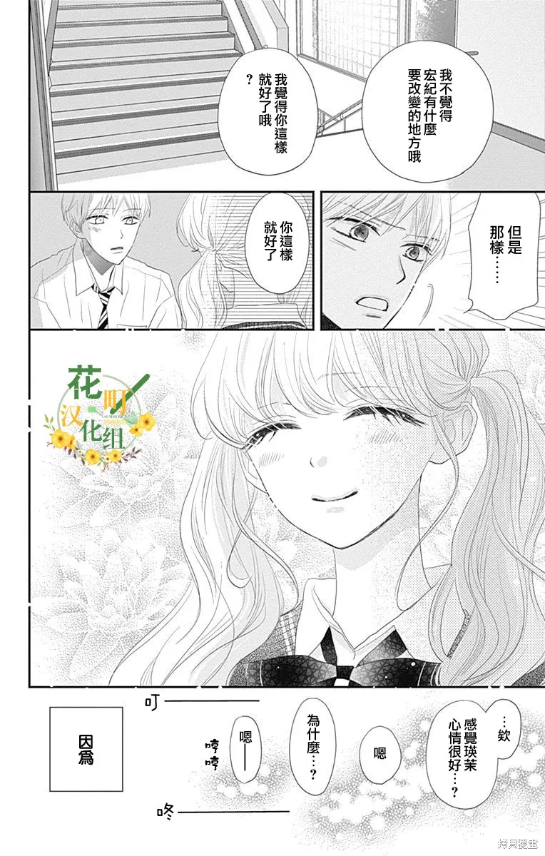 第30话 第40页