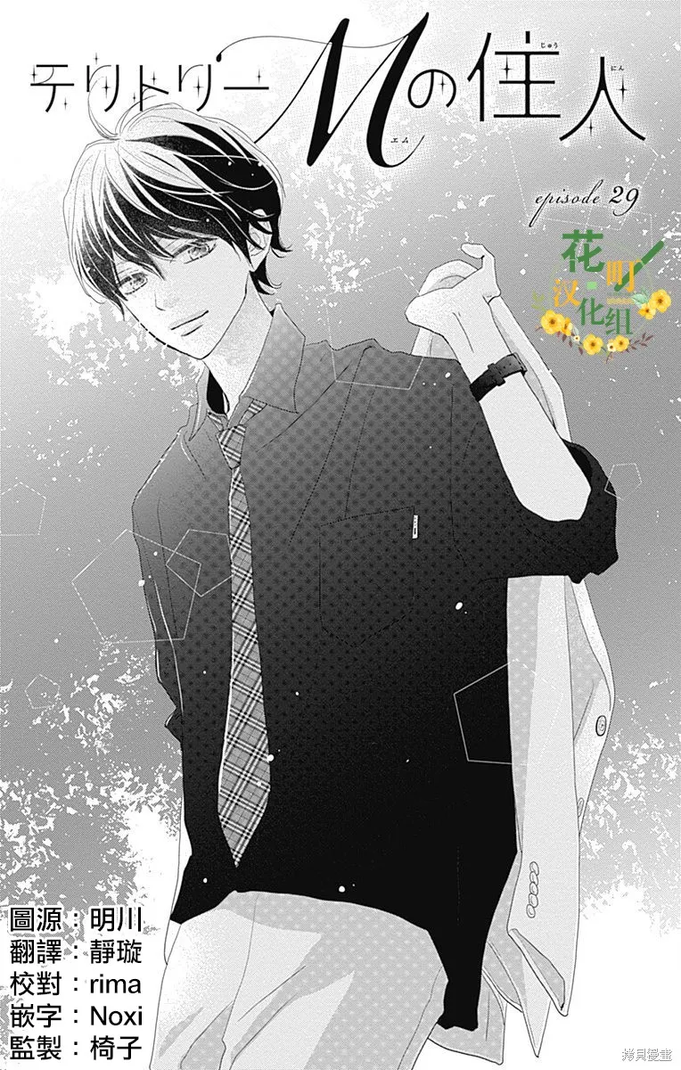 第29话 第1页