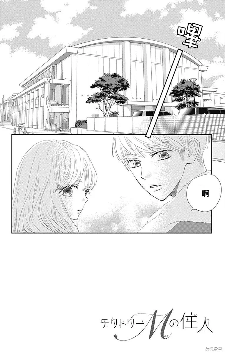 第29话 第2页