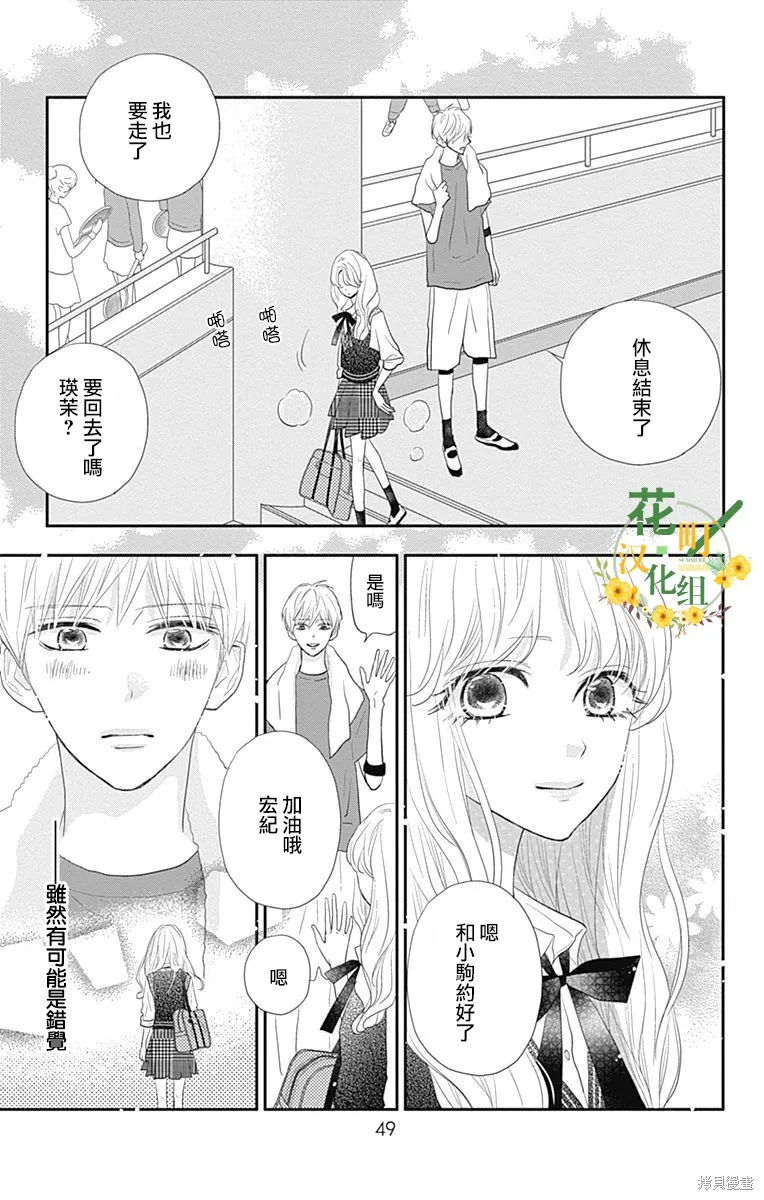 第29话 第3页
