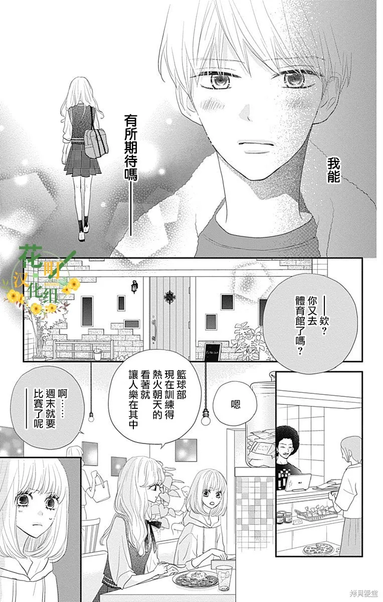 第29话 第5页