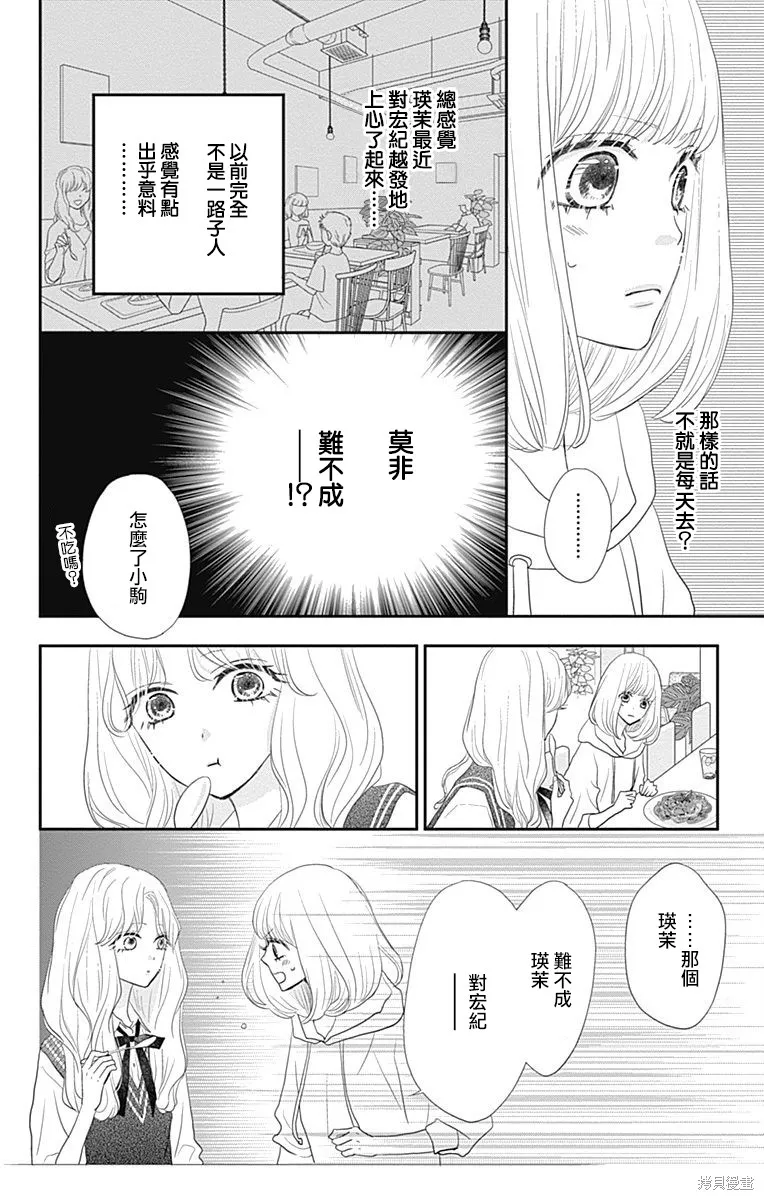 第29话 第6页