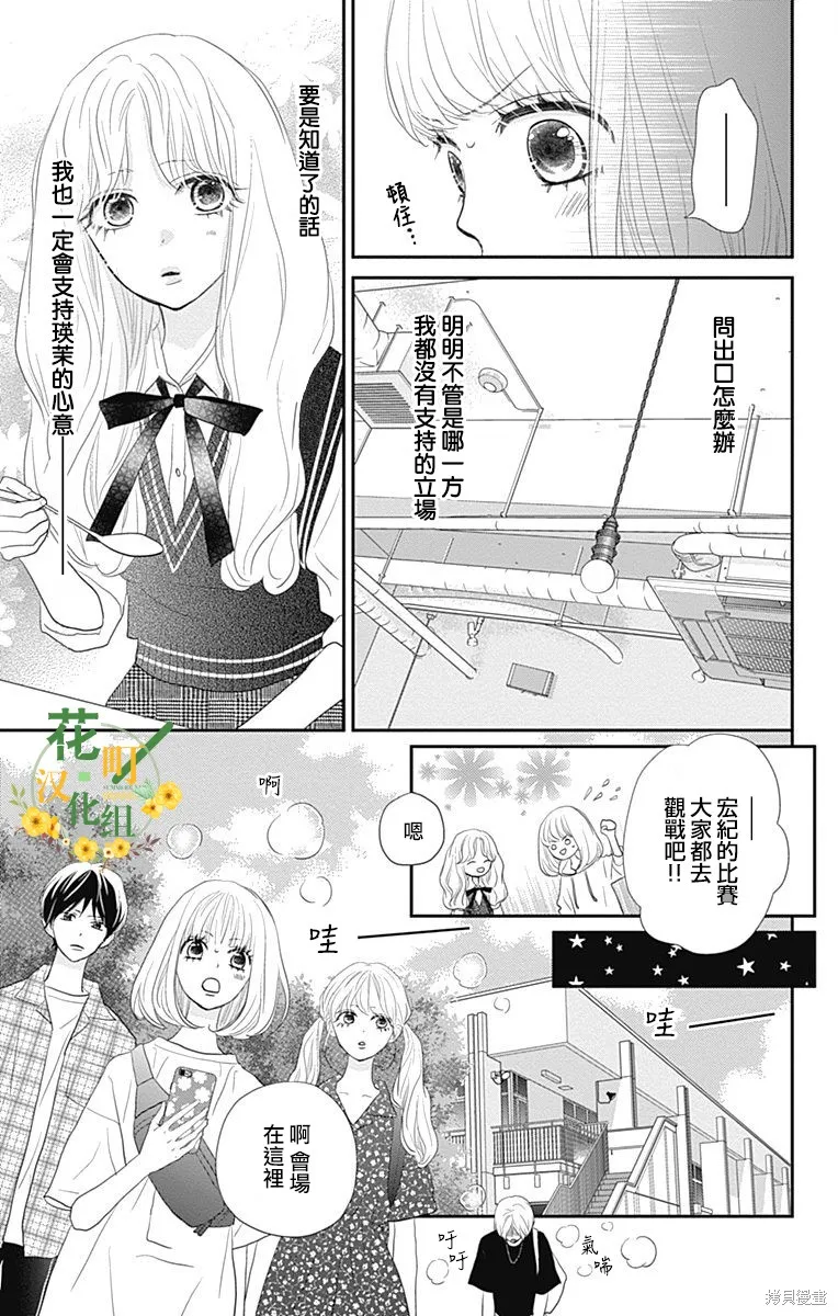 第29话 第7页