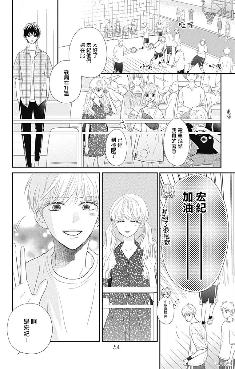 第29话 第8页
