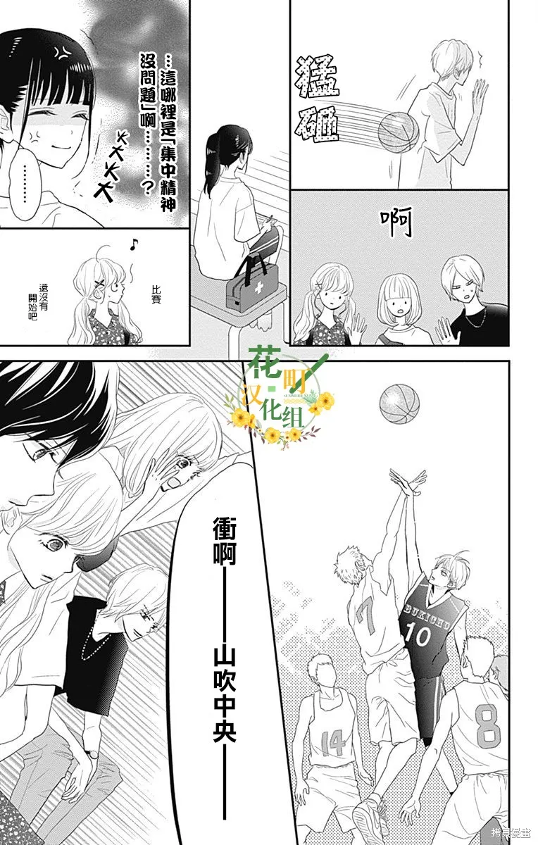 第29话 第9页