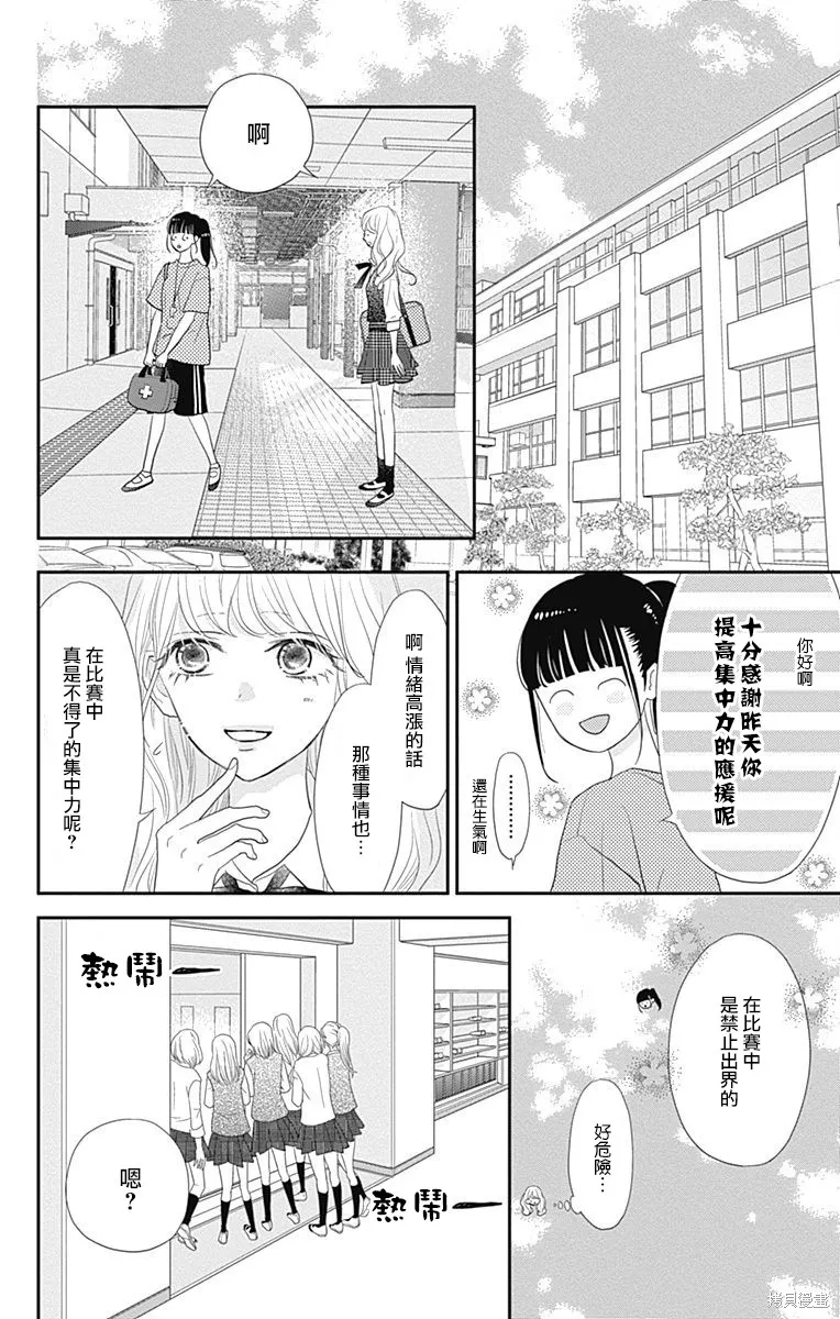 第29话 第12页