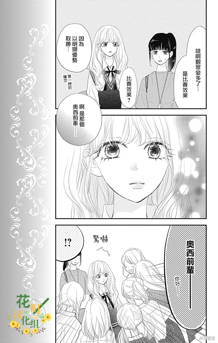 第29话 第13页