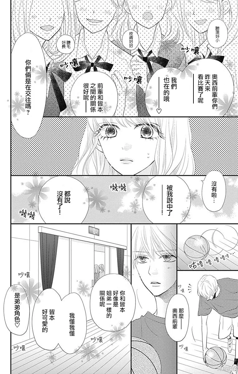 第29话 第14页
