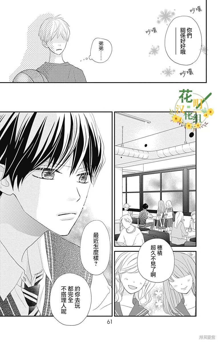 第29话 第15页