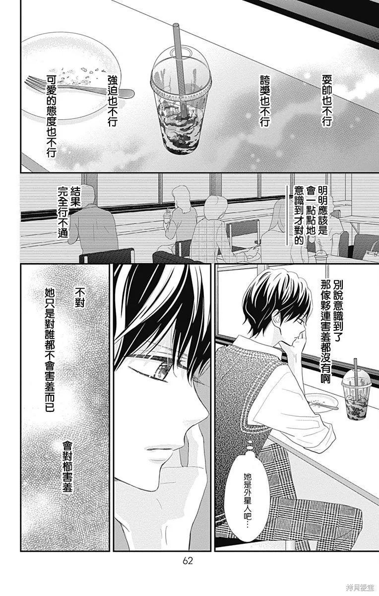 第29话 第16页