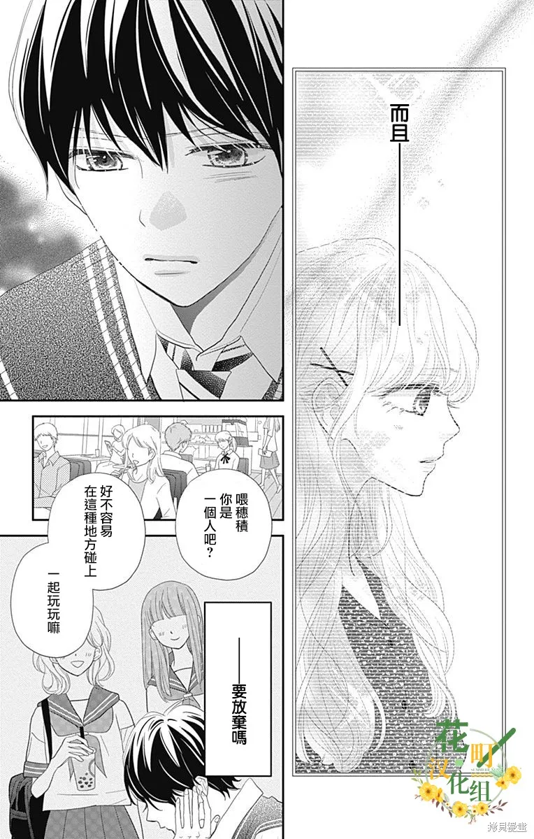 第29话 第17页