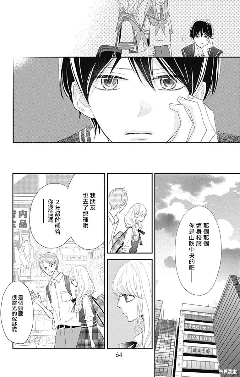 第29话 第18页