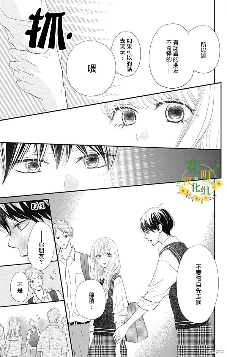 第29话 第19页